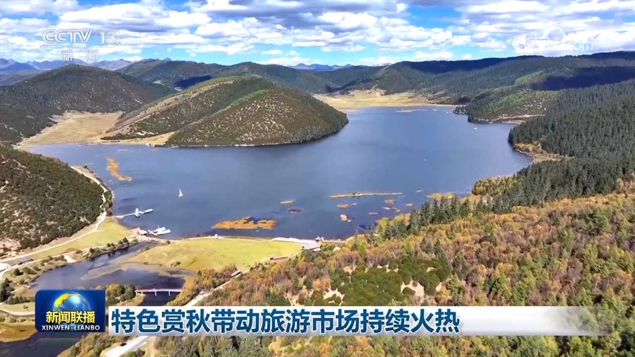 特色赏秋带动旅游市场持续火热